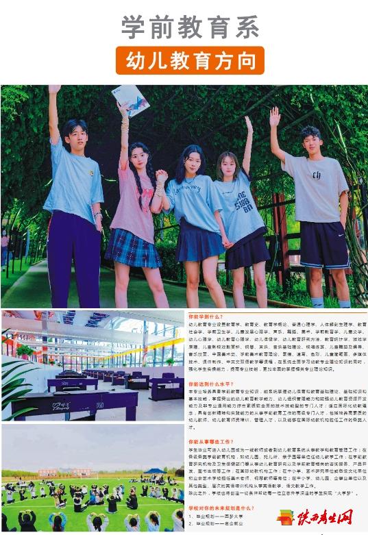 西安康博尔艺术技师学院2024年招生简章18.png