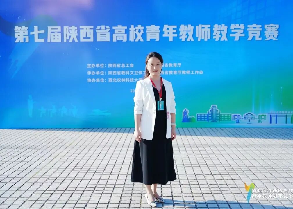 多奖并获！西安培华学院荣获第七届陕西省高校青年教师教学竞赛斩获佳绩！