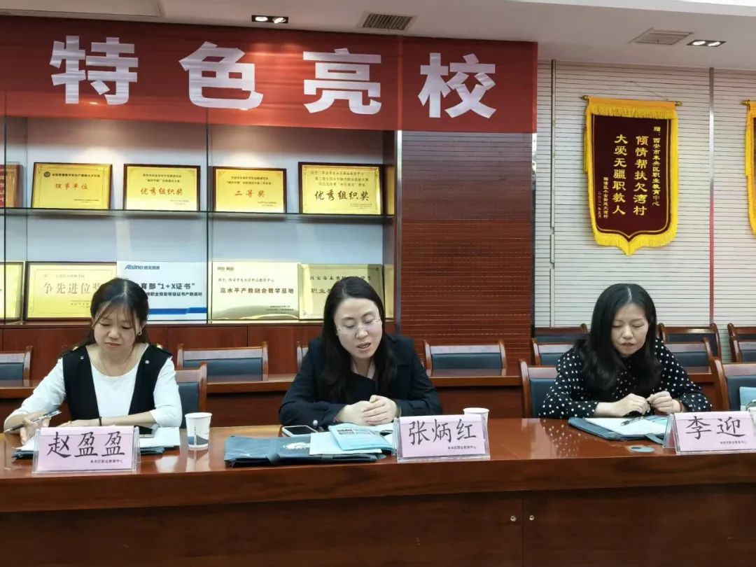 陕西财经职业技术学院到西安市未央区职业教育中心调研交流‌