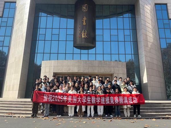 西安明德理工学院师生代表参加2025年美国大学生数学建模竞赛合影.jpg