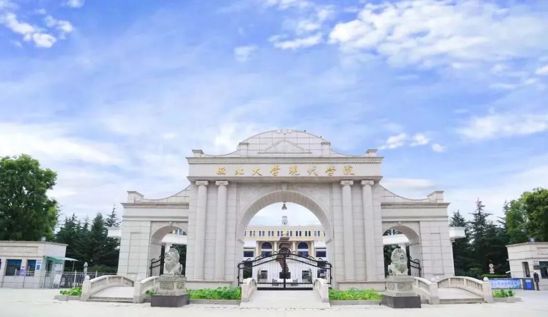 西北大学现代学院荣誉榜再刷新！国奖殊荣、三创夺魁、国际银奖...太燃了！
