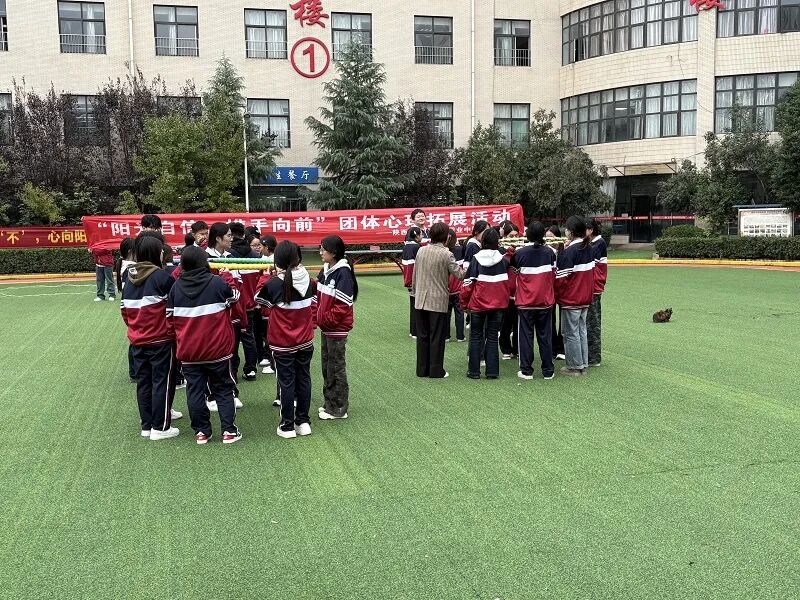 陕西省高教系统职业中等专业学校开展团体心理拓展活动