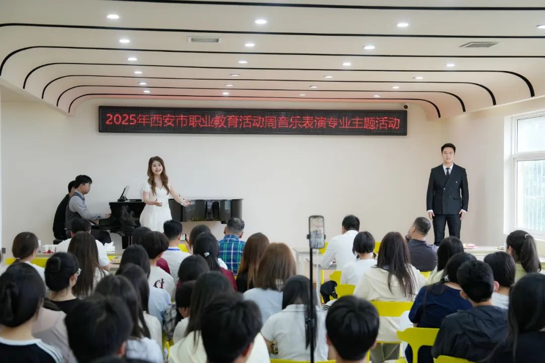 西安市2025年职业教育活动周绘画、音乐表演专业专场主题活动在西安博雅艺术职业高中举行