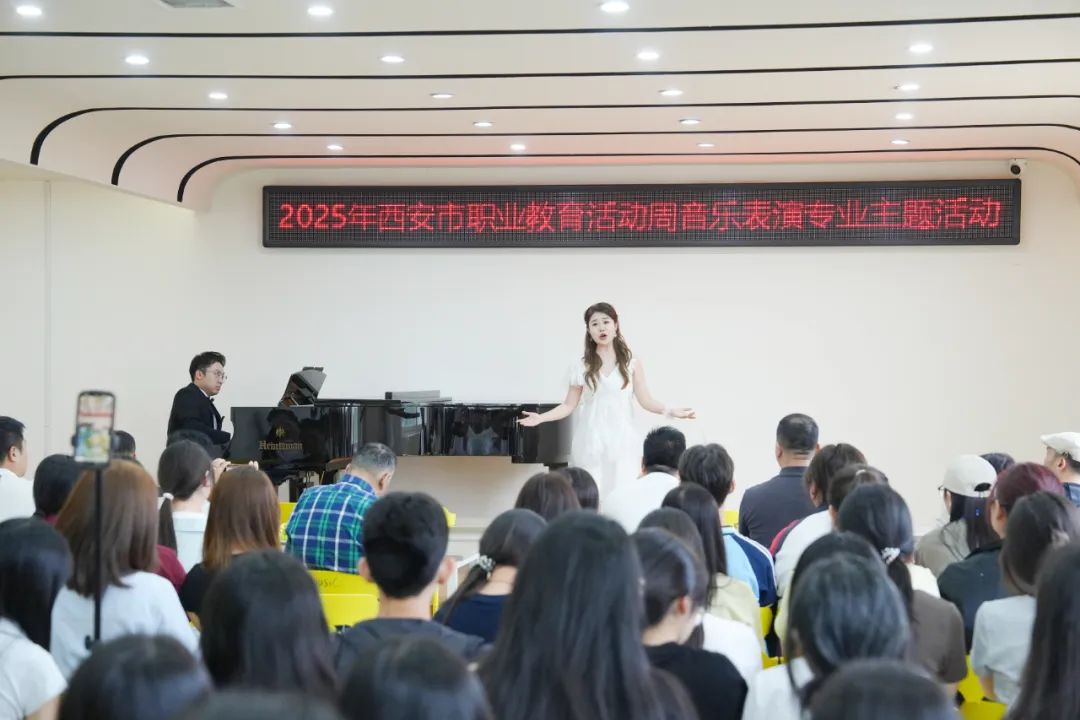 西安市2025年职业教育活动周绘画、音乐表演专业专场主题活动在西安博雅艺术职业高中举行