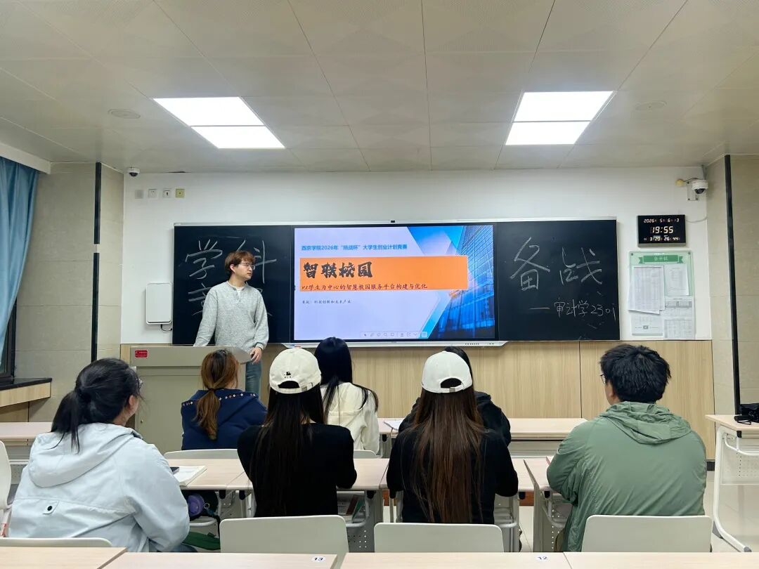 西京学院扎实开展教育教学质量提升月活动