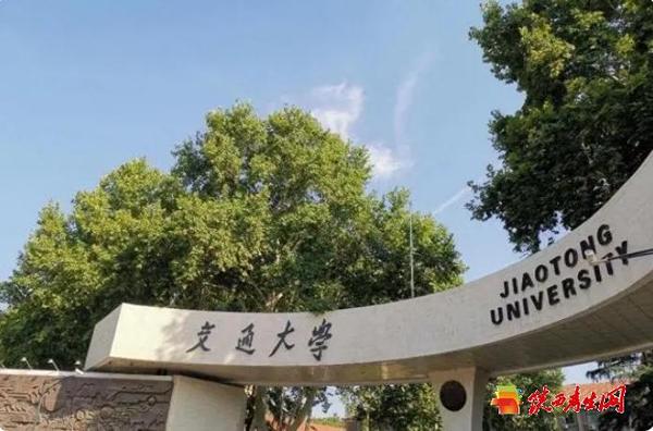 在我国“百强高校”排行大洗牌，复旦大学第5，华科第8，西安交通大学第...4.png