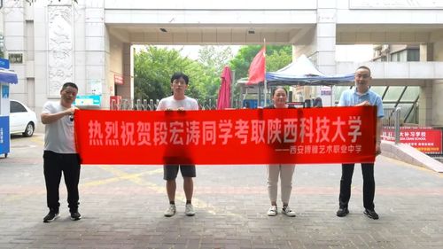 西安博雅艺术职业中学2022届高考生段宏涛被陕西科技大学录取8.jpg