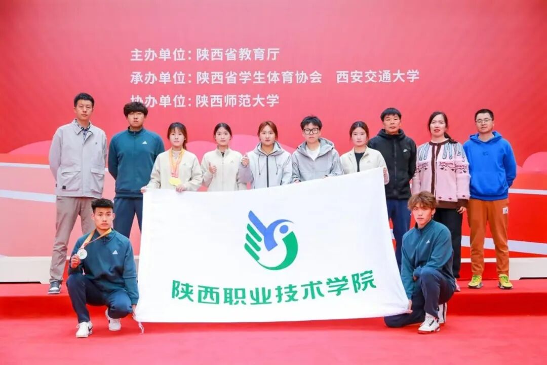 陕西职业技术学院2025年十件大事