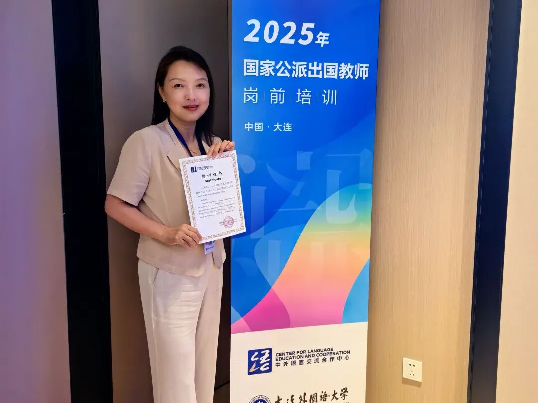 祝贺！西安培华学院教师张静入选国际中文教师国家公派项目