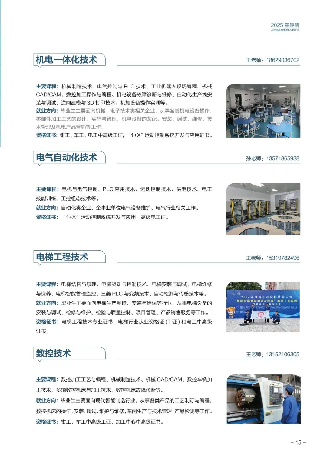 【最新】西安职业技术学院2025年报考指南发布