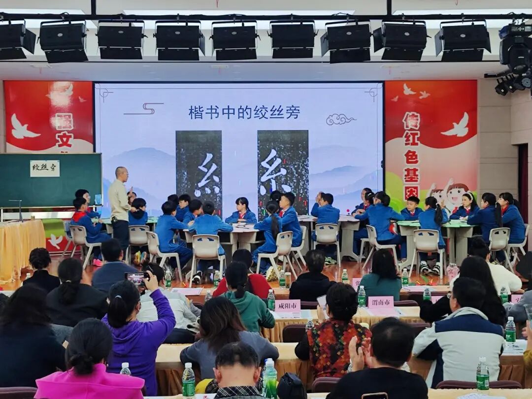 陕西省中小学书法教育研讨会暨书法教师基本功展示活动举行