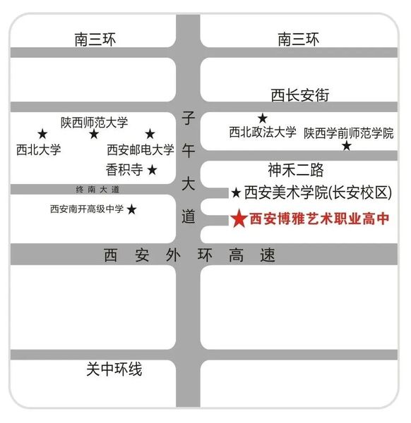 西安博雅艺术职业高中2023年秋季招生简章48.jpg