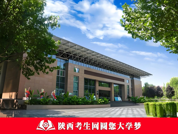 2025高考生有福了！关于2025陕西新高考，西京学院这样应对！3.jpg