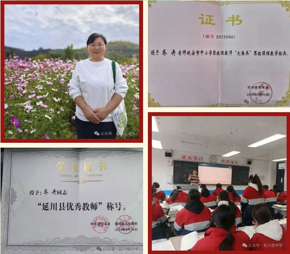 喜报！延川县中学四位教师荣获延安市“教学名师”、“学科带头人”、“教学能手”称号！4.png