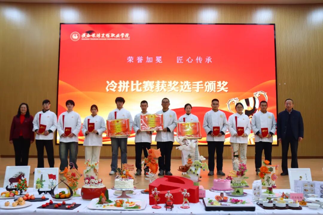 刀刃生花迎新春——陕西旅游烹饪职业学院举办艺术冷拼比赛
