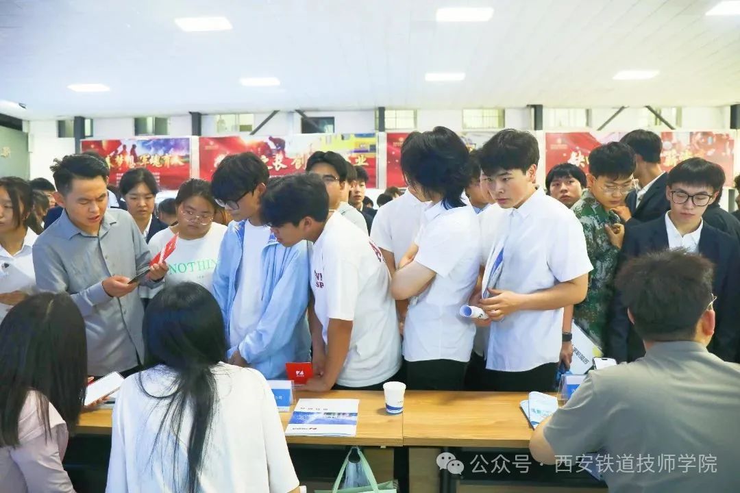 千份简历见证产教融合！西安铁道技师学院举办2025陕西校企合作协同发展双选会