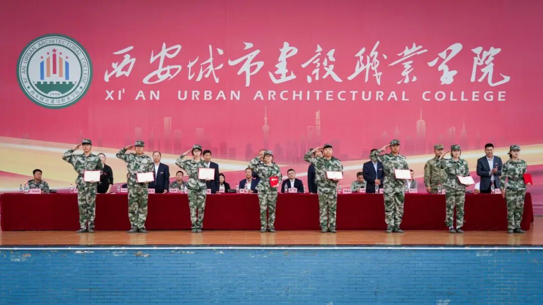 西安城市建设职业学院举行2026级新生开学典礼暨军训总结表彰大会