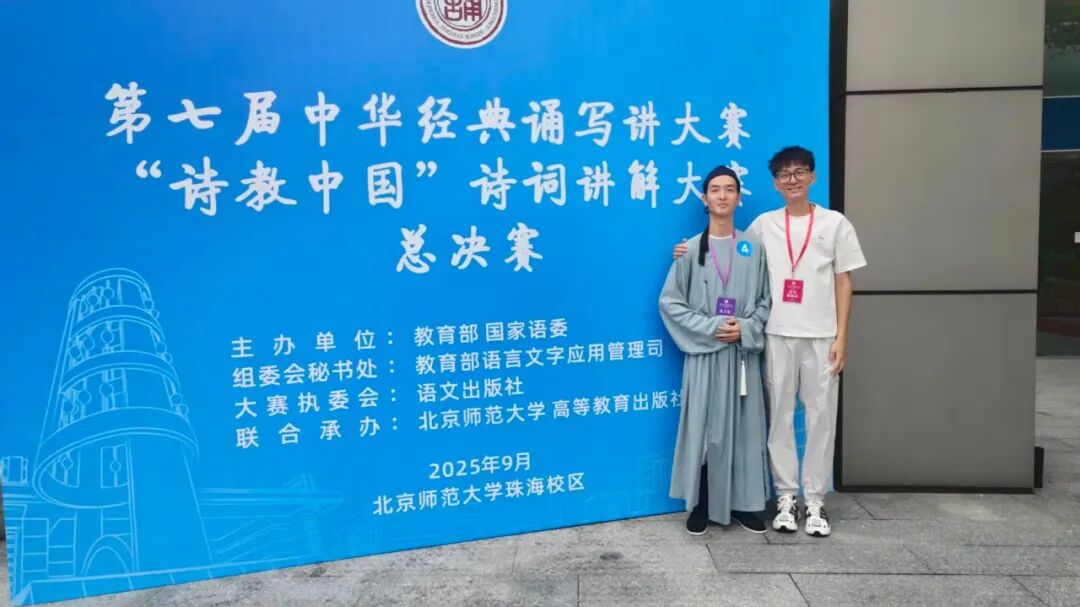 国奖＋4！西安外事学院师生在第七届中华经典诵写讲大赛中再创佳绩