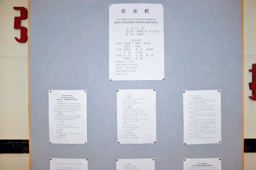 实操砺真知 笃行促成长|西安东方职业高级中学2026年理化生实验操作考试顺利落幕