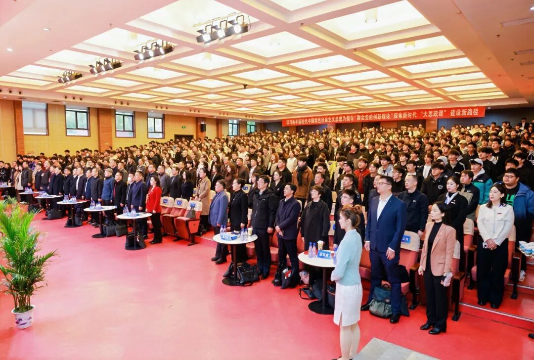 “融会党的创新理论 提高新时代‘大思政课’建设水平”  学术研讨会在西安交通工程学院学术报告厅召开