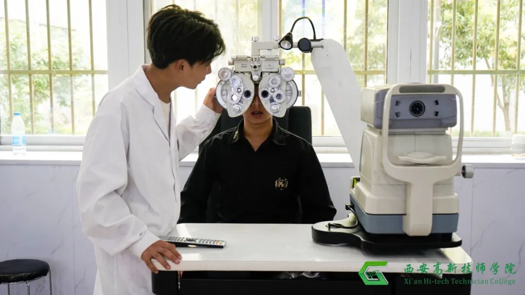 西安高新技师学院眼视光技术专业｜守护视界，“视”在必得！
