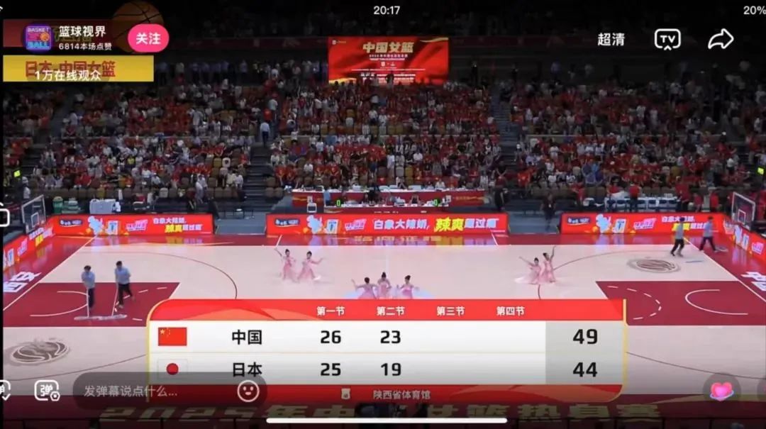 点赞！西安明德理工学院学子荣登CCTV5｜为中国女篮加油助威！