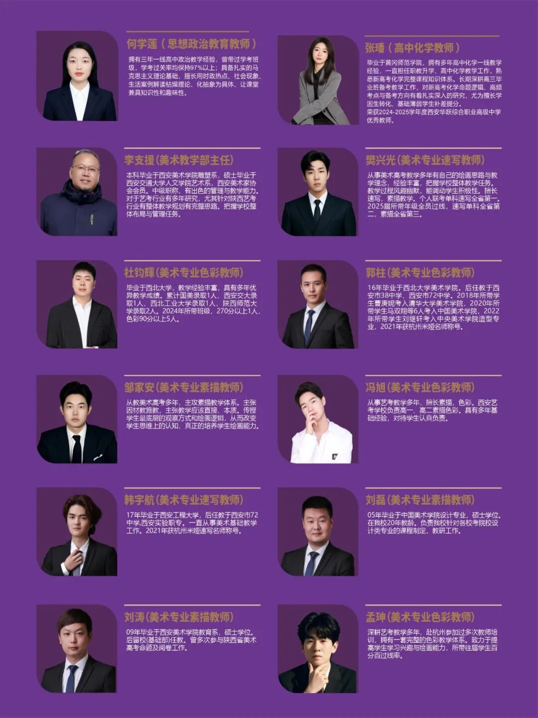 西安华跃职业高级中学2026年招生公告