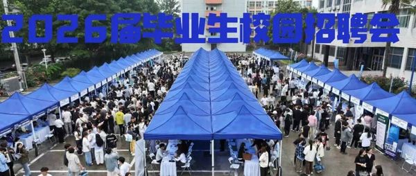 陕西邮电职业技术学院2026年招生章程、报考指南发布
