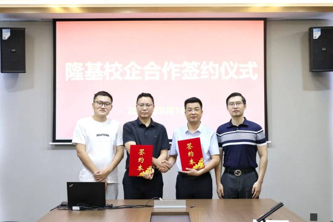 产教融合谱新篇｜西安铁道技师学院与隆基绿能共建“隆基光伏班”