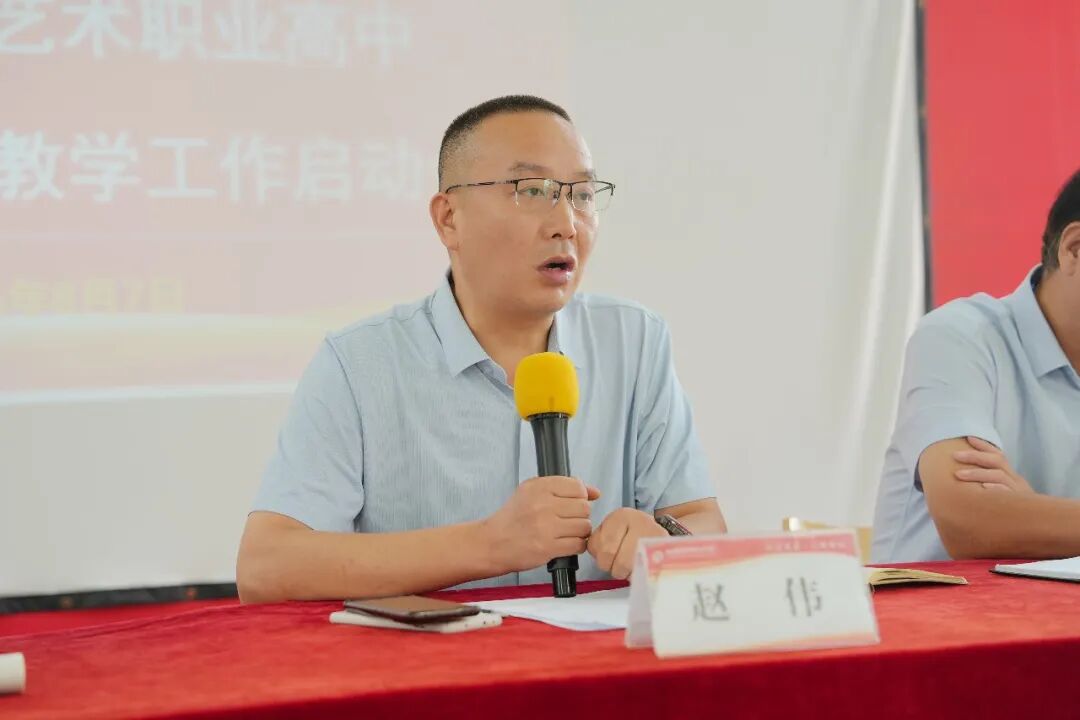 西安博雅艺术职业高中召开2026级教育教学工作启动会