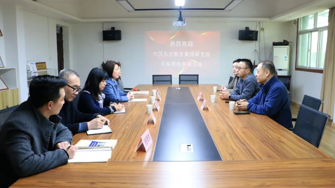 中国东方教育集团研究院赴陕西精工数码技术学校参观交流