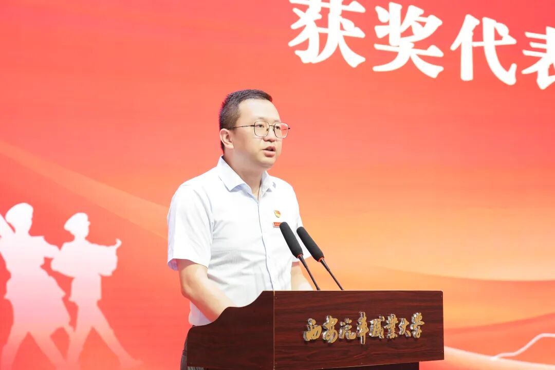 西安汽车职业大学召开庆祝中国共产党成立105周年暨师德师风先进与“两优一先”表彰大会