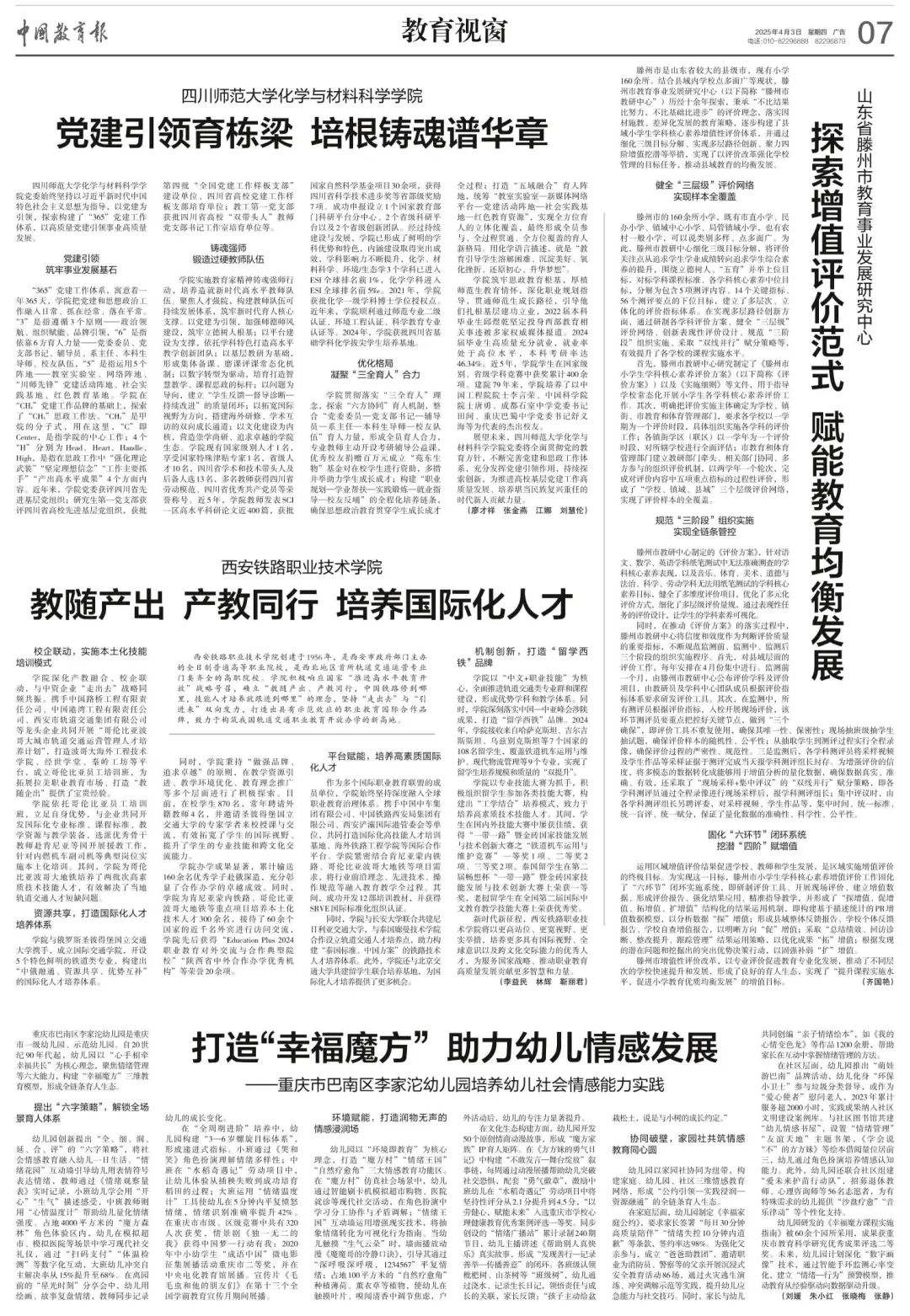 西安铁路职业技术学院 教随产出 产教同行 培养国际化人才！