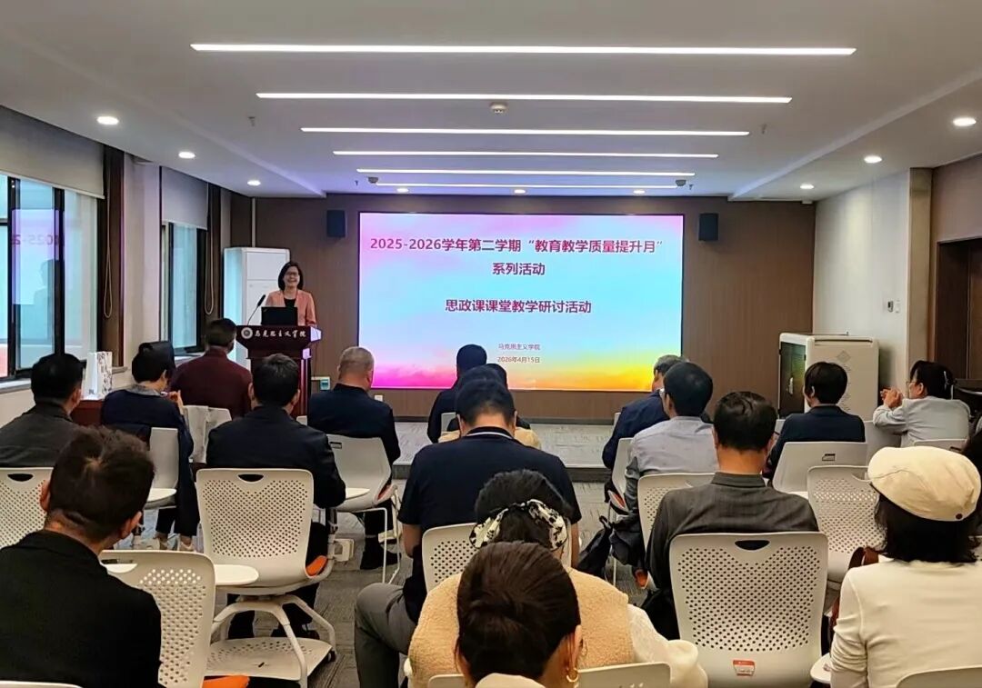 西京学院扎实开展教育教学质量提升月活动