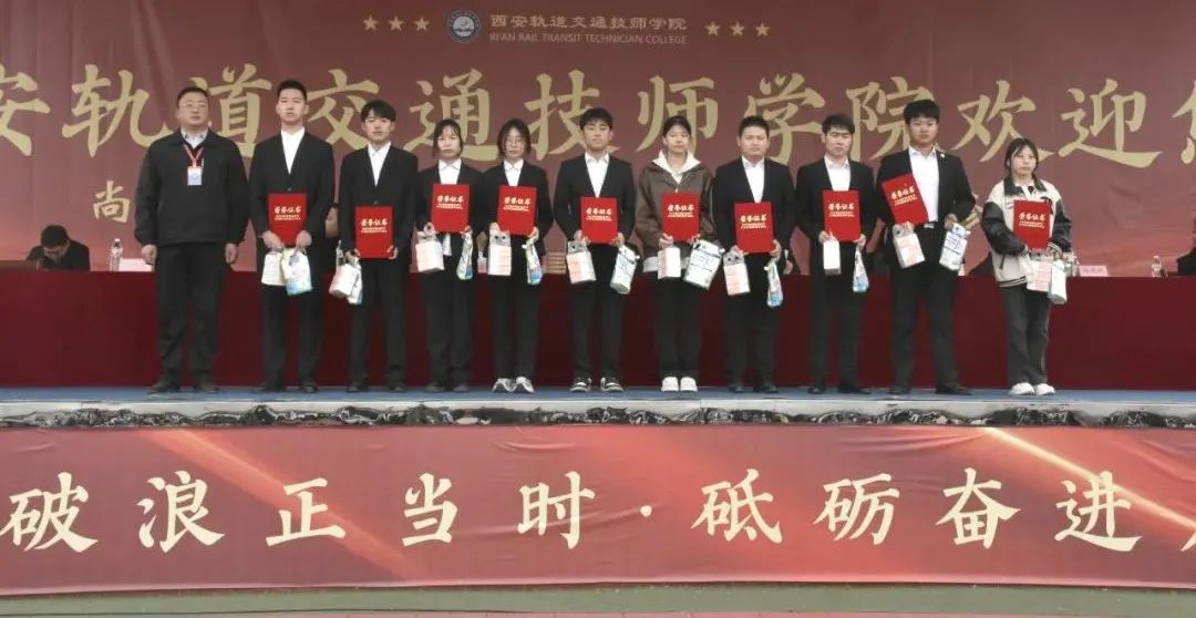 直击 | 西安轨道交通技师学院2024-2025学年第二学期开学典礼