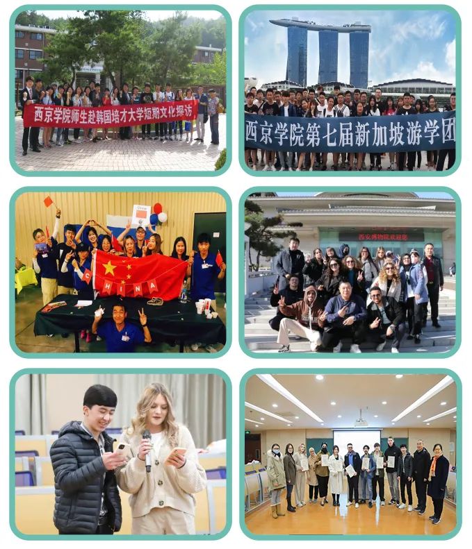 西京学院·外国语学院2025年招生简章