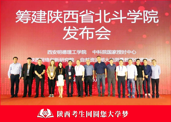 西安明德理工学院北斗学院：赋能北斗产业的高素质应用型人才培养高地13.jpg