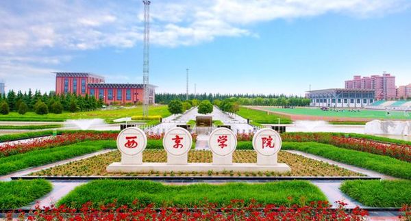 西京学院大门图.jpeg