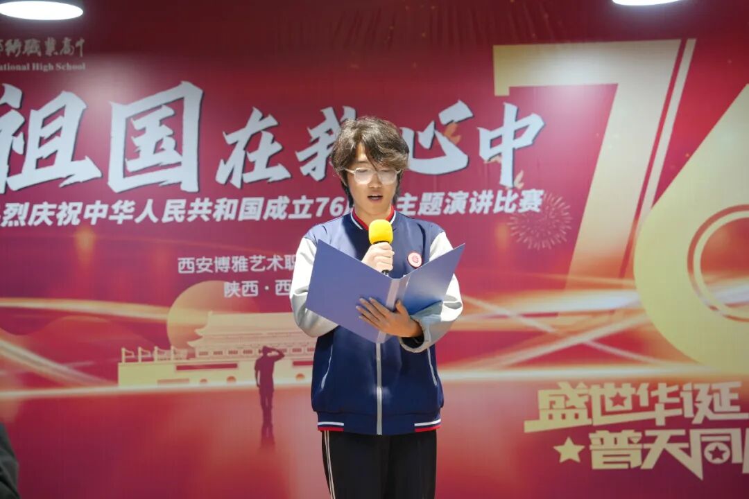 "祖国在我心中"！西安博雅艺术职业高中学子用演讲点燃爱国热血