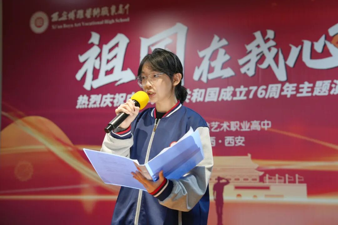 "祖国在我心中"！西安博雅艺术职业高中学子用演讲点燃爱国热血