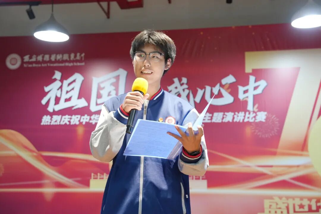 "祖国在我心中"！西安博雅艺术职业高中学子用演讲点燃爱国热血