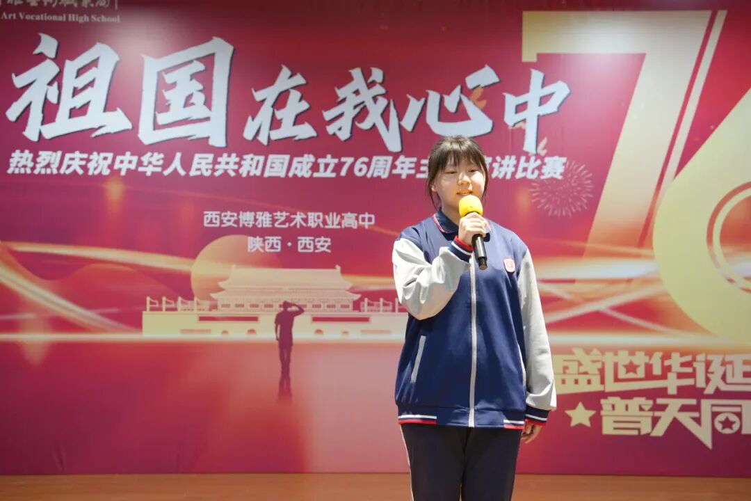 "祖国在我心中"！西安博雅艺术职业高中学子用演讲点燃爱国热血