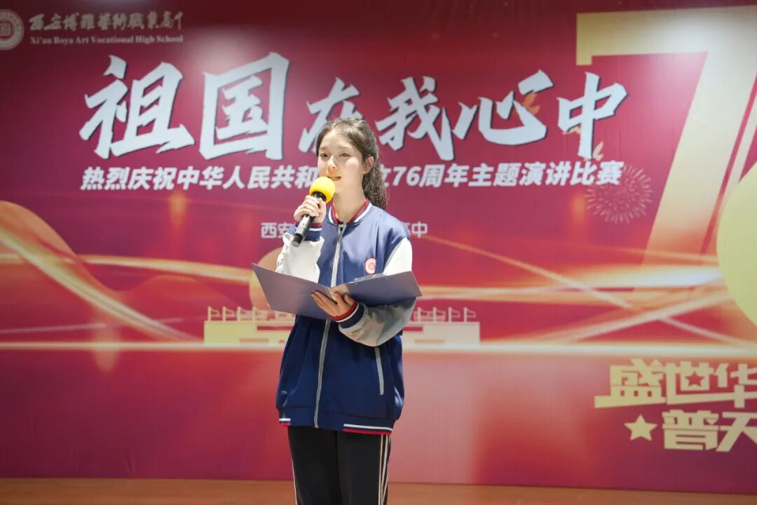 "祖国在我心中"！西安博雅艺术职业高中学子用演讲点燃爱国热血
