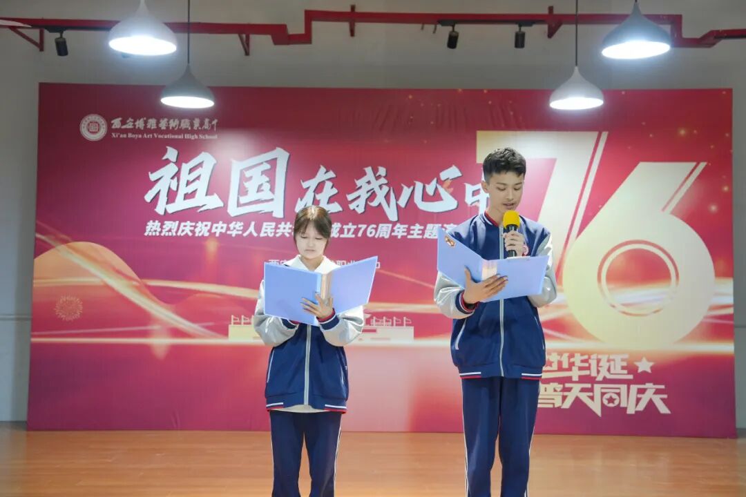 "祖国在我心中"！西安博雅艺术职业高中学子用演讲点燃爱国热血