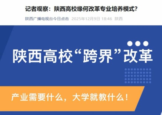 西安汽车职业大学：产教融合赋能汽车“新四化”人才培养