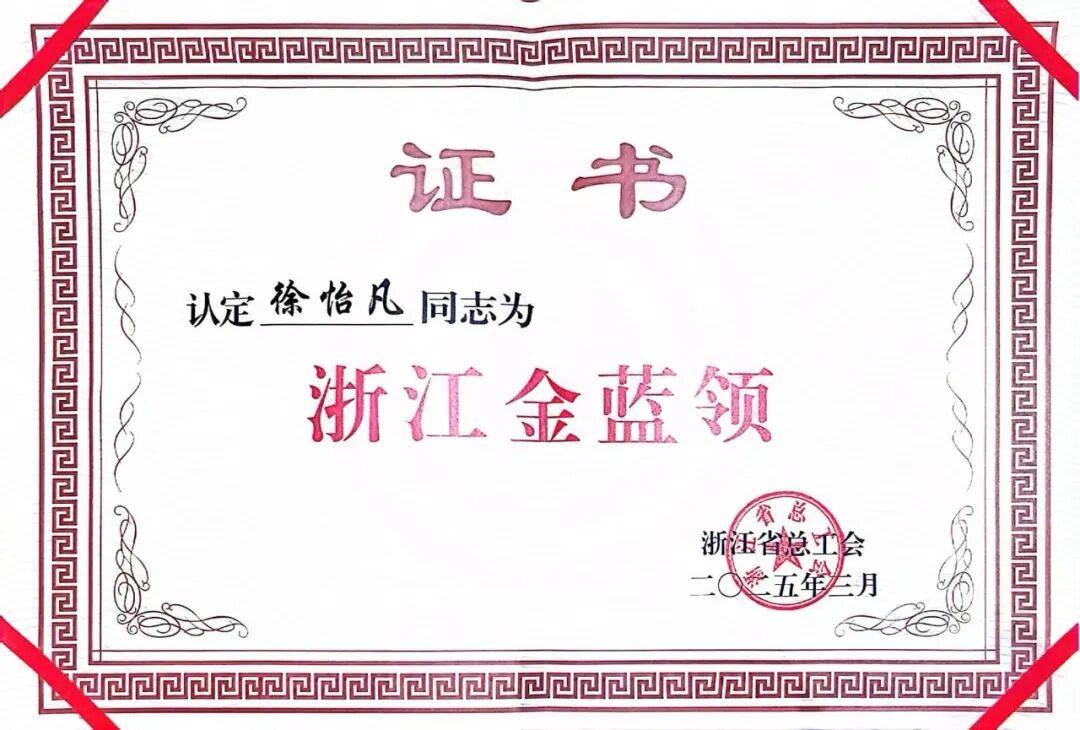 喜讯｜西安交通工程学院优秀校友徐怡凡获全国城市轨道交通行业劳动竞赛“维修能手”