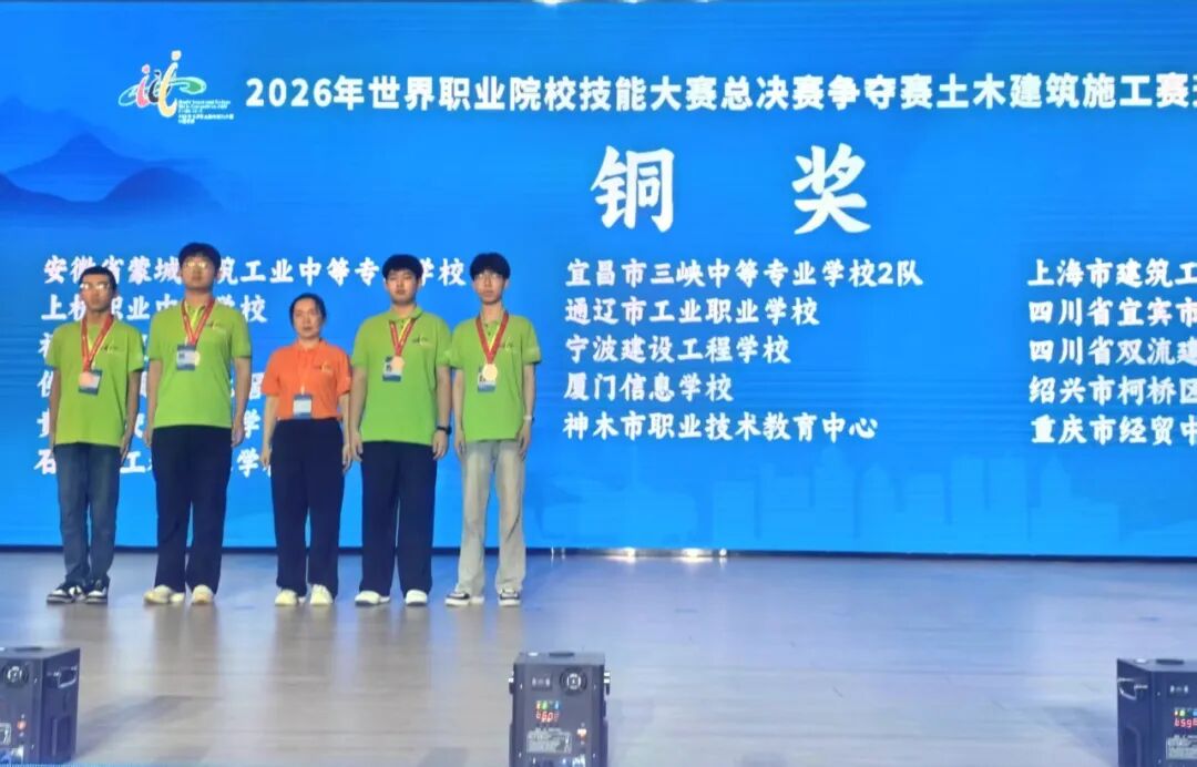 榆林市在2026年世界职业院校技能大赛斩获一金一银三铜 创历史最好成绩