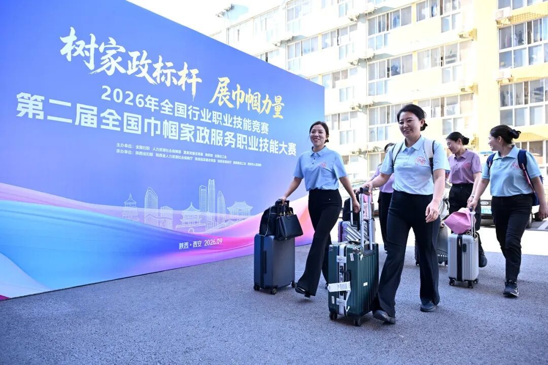 第二届全国巾帼家政服务职业技能大赛在西安培华学院顺利举办！黄晓薇出席并宣布闭幕
