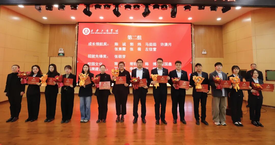 西安工商学院召开2026年春季学期教职工大会