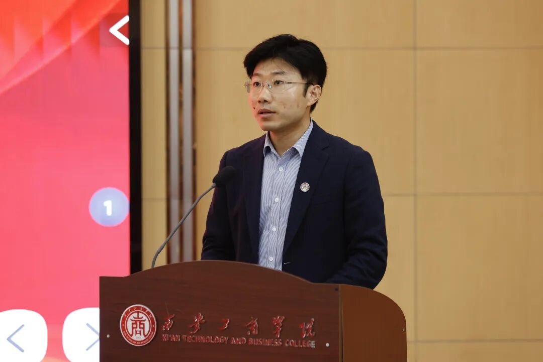 西安工商学院召开2026年春季学期教职工大会